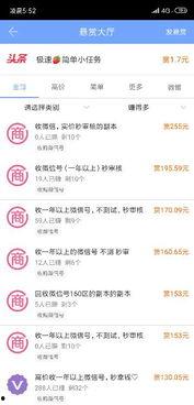 靠爆料新闻赚钱的软件,新闻爆料软件如何助你轻松赚取收益  第2张